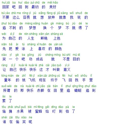 jay chou dao xiang lyrics.